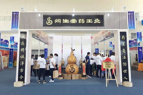 生堂藥王灸閃耀2017中國中醫(yī)藥健康養(yǎng)生產業(yè)展覽會，引領中醫(yī)養(yǎng)生新潮流